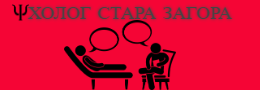 Психологичен център "Ум и Сърце"